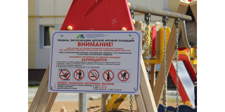 Информационные стенды на детских площадках: важный элемент безопасности и удобства